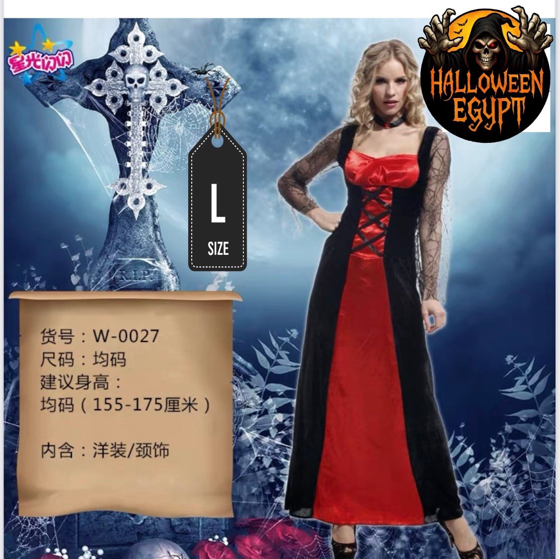 Vampire Queen Costume (Red & Black)
